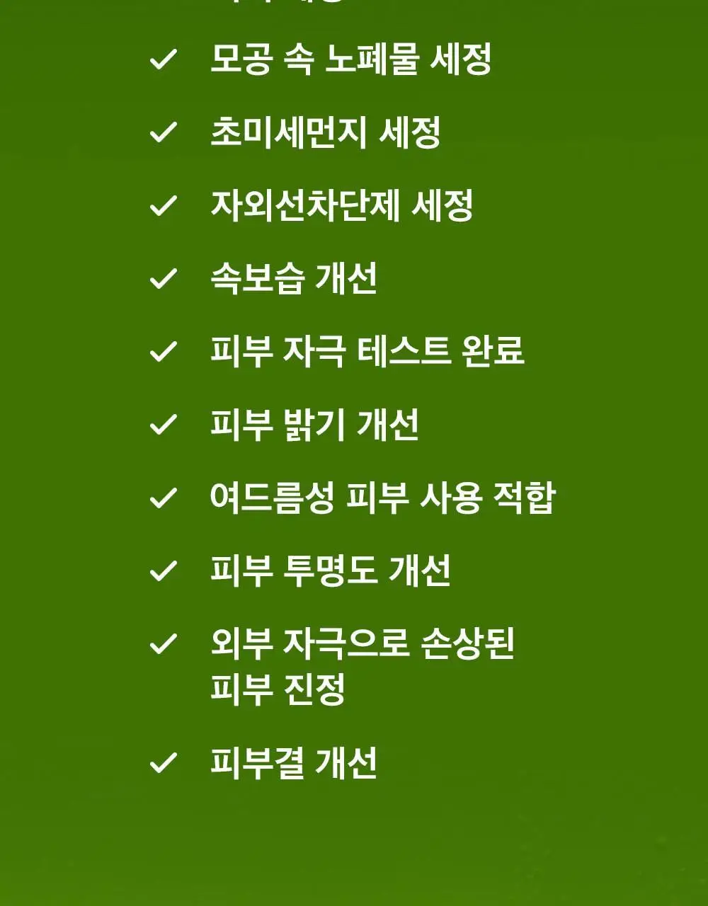 [천만돌파/말끔모공]비플레인 녹두 약산성 클렌징폼기획 160ml+40ml 기획 상세페이지 7